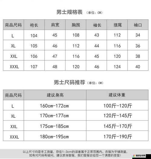 日本一码二码三码的穿着建议：不同尺码适合人群与场合分析