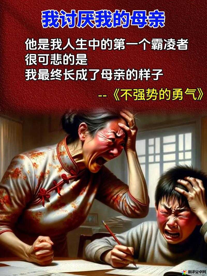 妈妈从拒绝到主动的转变：背后的心路历程与成长契机